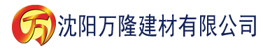 沈阳香蕉资源app建材有限公司_沈阳轻质石膏厂家抹灰_沈阳石膏自流平生产厂家_沈阳砌筑砂浆厂家